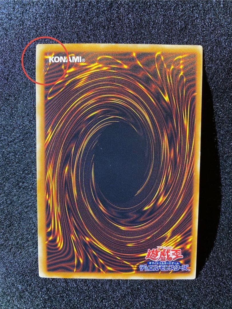 遊戯王 レッドアイズブラックドラゴン レリーフ 真紅眼の黒竜 301-056