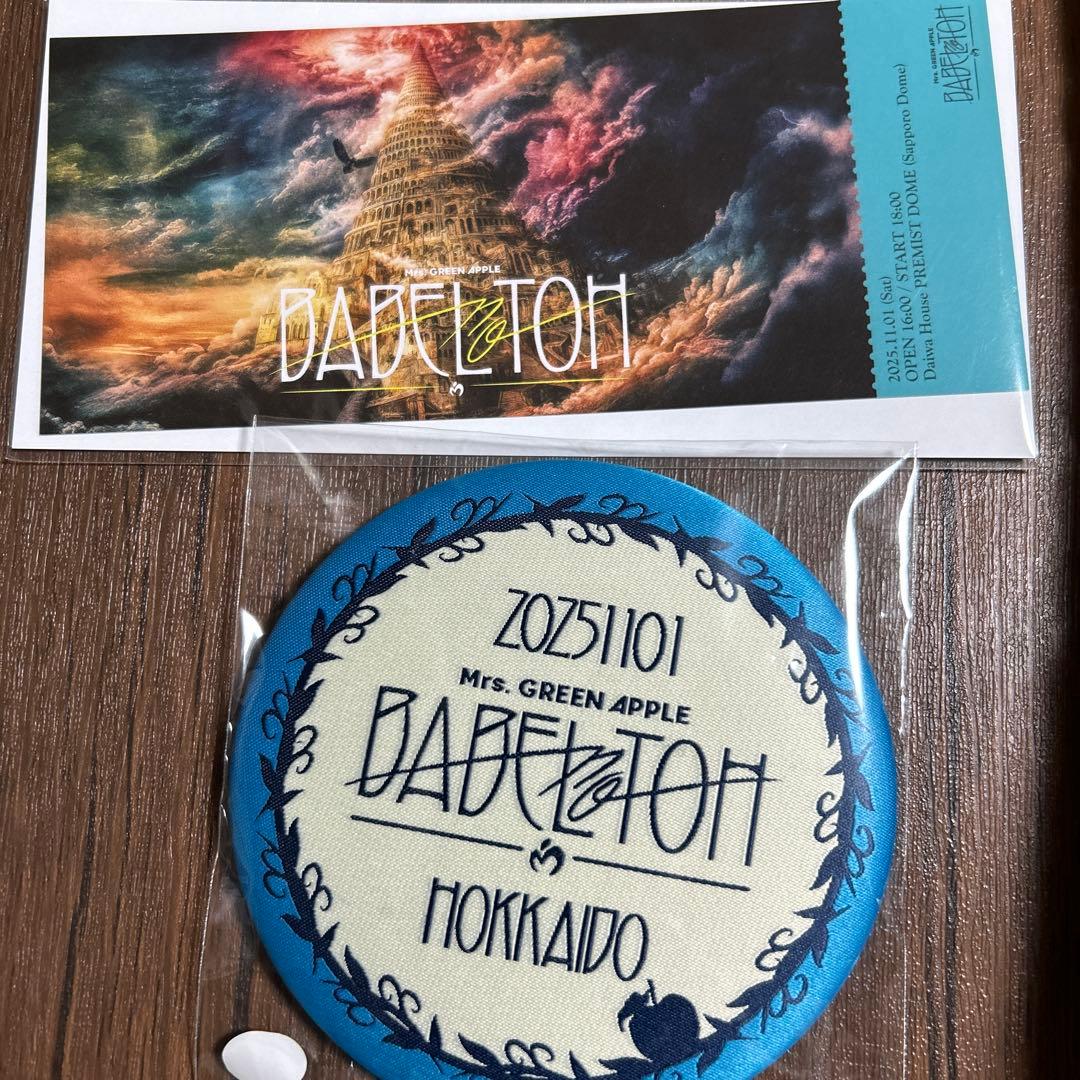 C*o様 Mrs. GREEN APPLEバベルの塔　リンゴジャムシート特典セッ