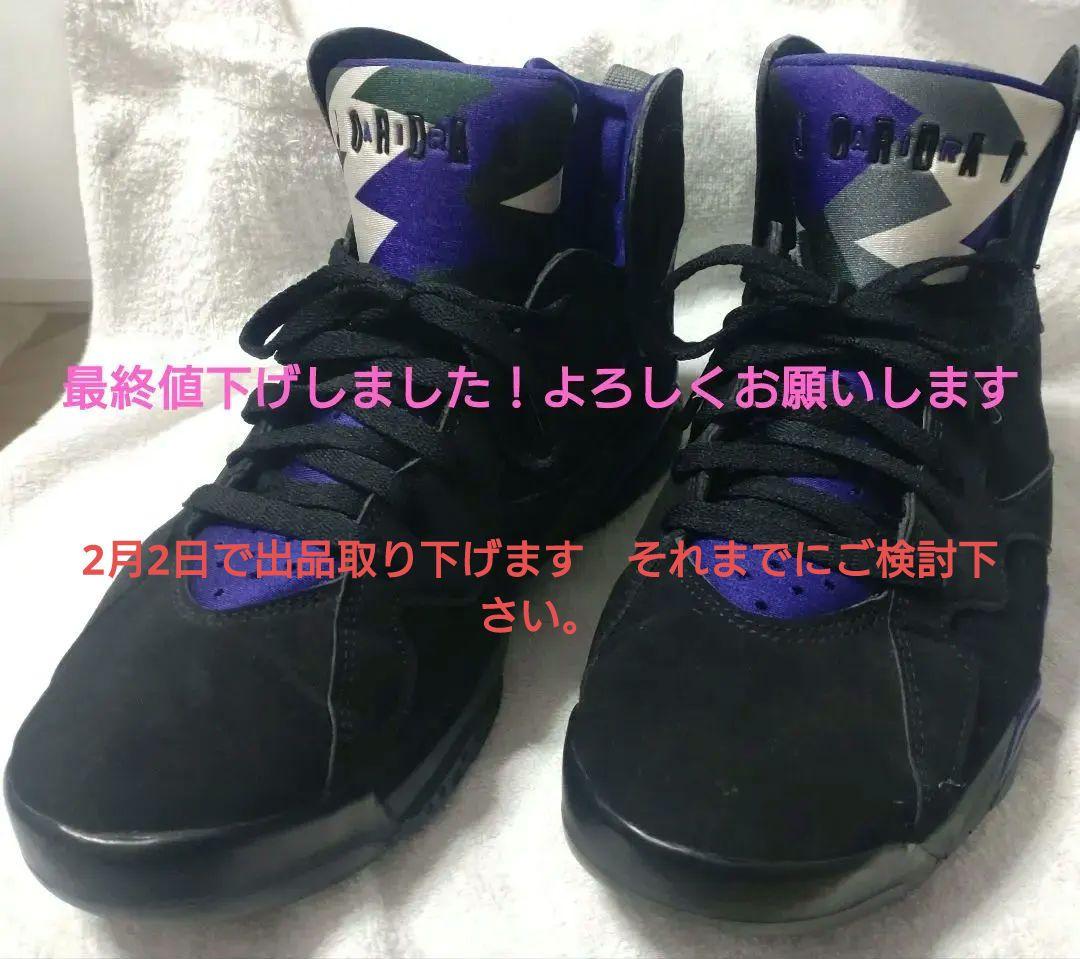 ナイキ　エアジョーダン７　レイ・アレンモデル　美品