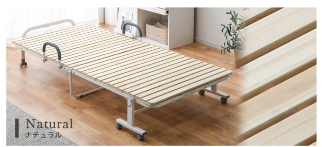 桐折りたたみベット