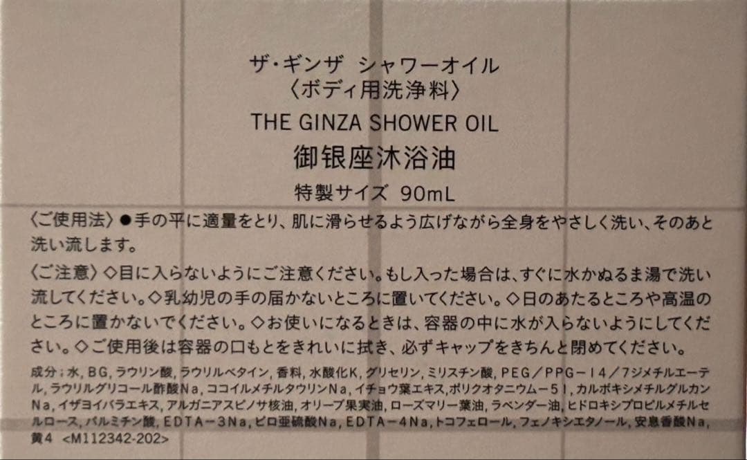 ザ・ギンザ　インテンシブホリスティックケアコレクション　 2セット