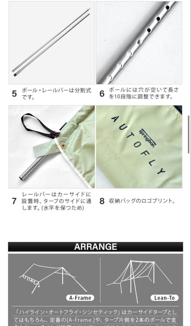 【新品未使用】カーカムス（スプリングバー）オートフライカーサイドタープ