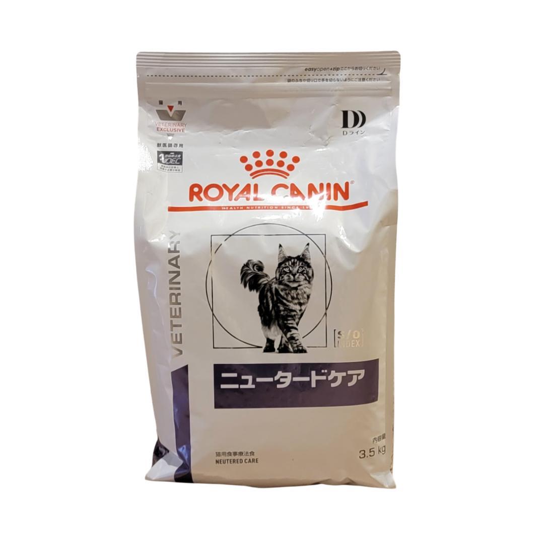 ロイヤルカナン 療法食 猫用 ニュータードケア 3.5kg