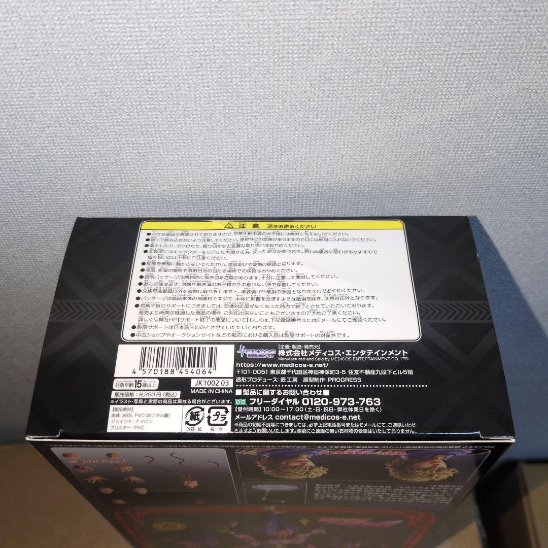 超像可動 『ジョジョの奇妙な冒険 第1部』 「ディオ・ブランドー」　新品未開封