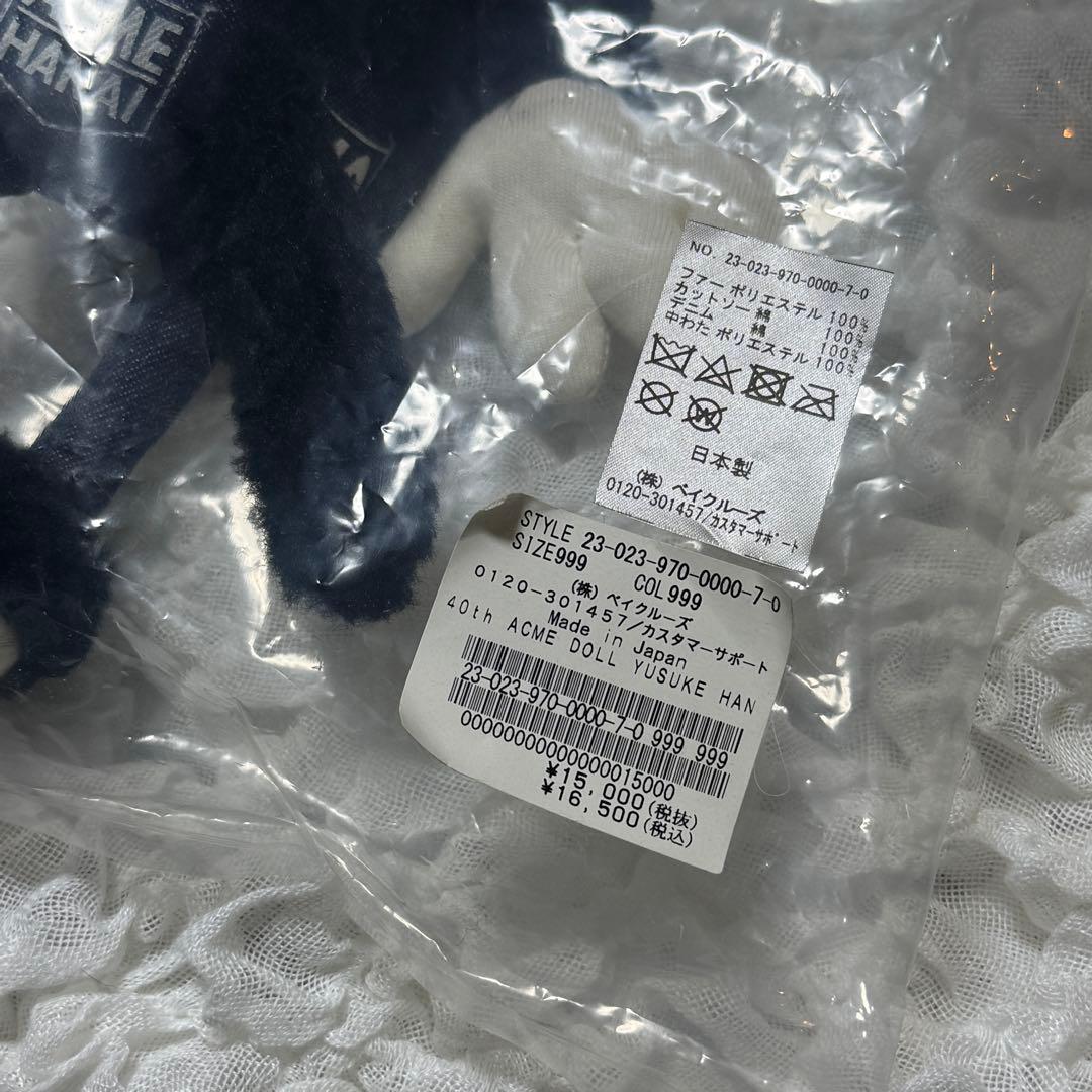 限定品 花井祐介× ACME Furniture コラボ STUFFED CAT