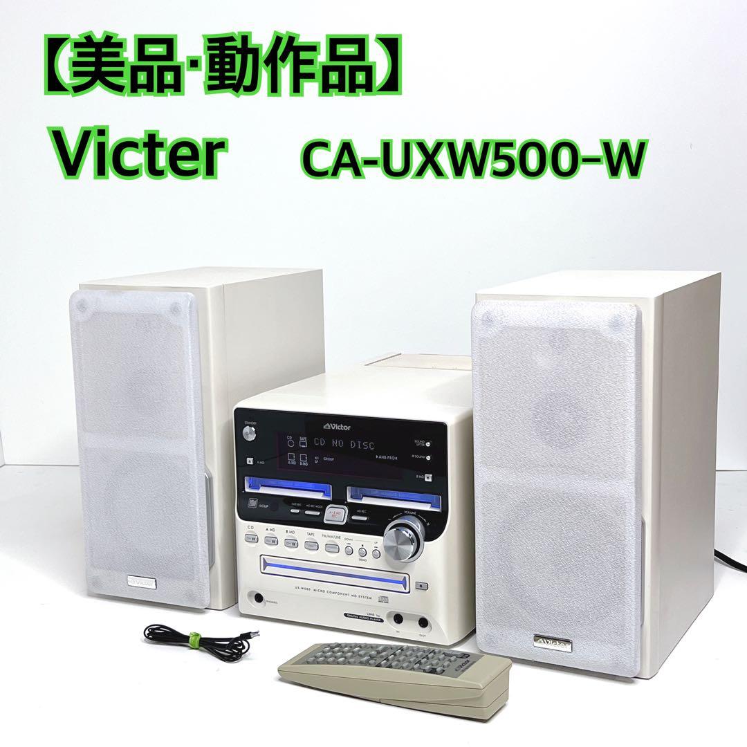 【美品・動作品】希少 Victor CA-UXW500‐W CD MD カセット