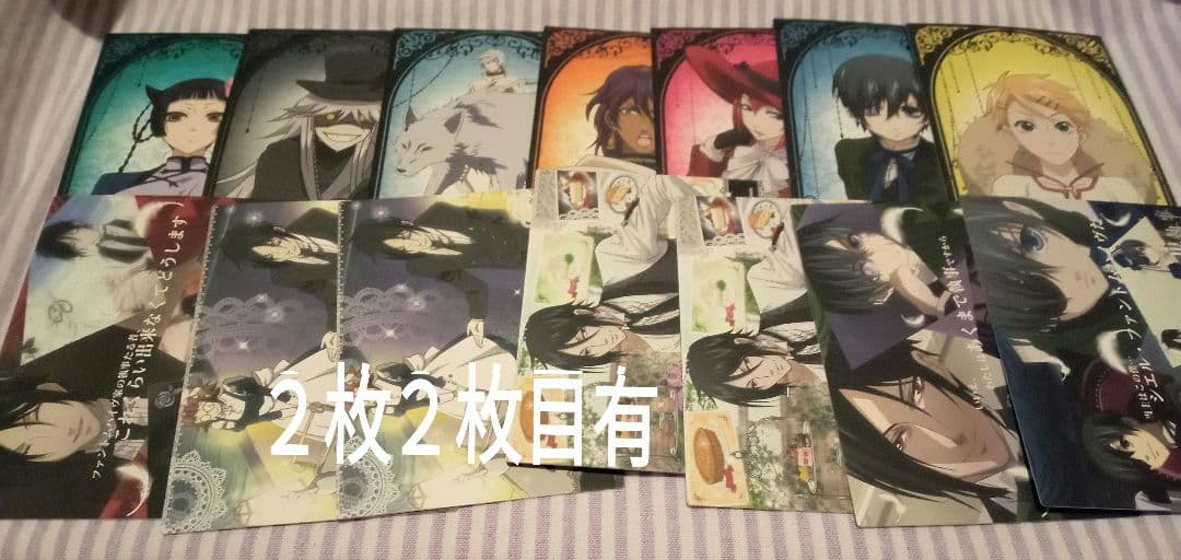黒執事　カード　まとめ売り