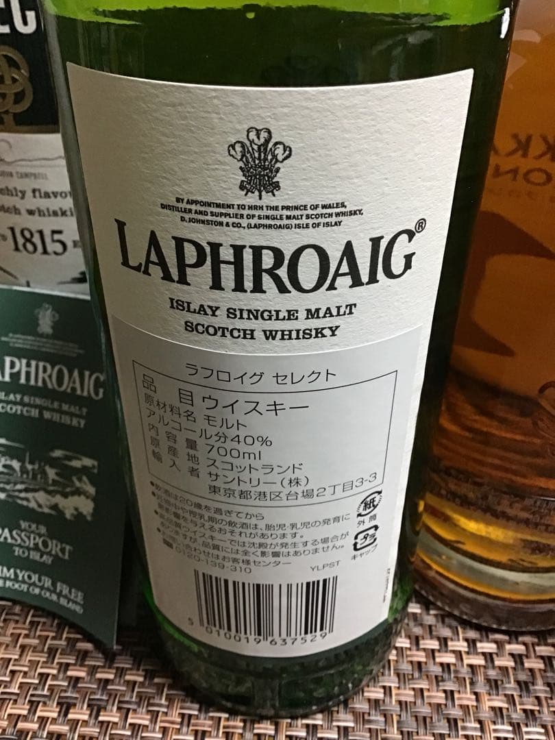 ラフロイグ　フロンティア　スモーキージョー　3本セット　ウイスキー