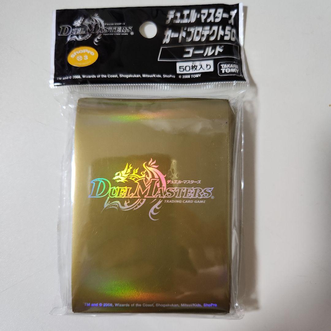 デュエル・マスターズ 旧公式スリーブ ゴールド 50枚入り 2008年 絶版