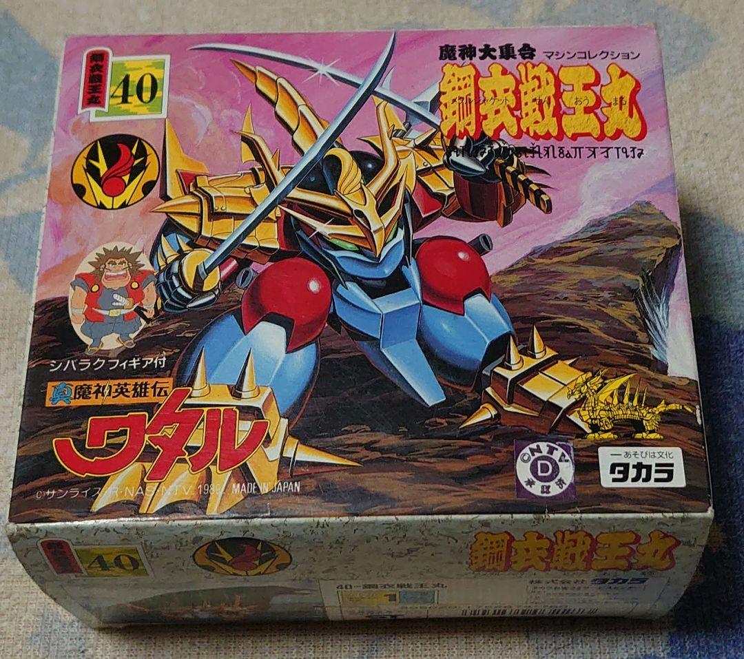 真魔神英雄伝ワタル メタルジャケット鋼衣戦王丸 未組立プラモデル当時物タカラ40
