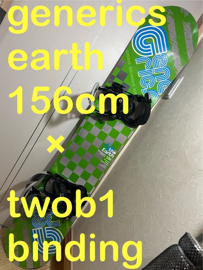 大柄な人！足の大きい人！gene 156cm 新古バインセット