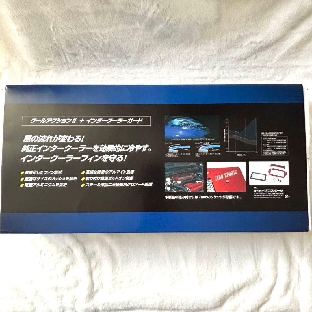 ゼロスポーツ クールアクションⅡ コンプリートセット