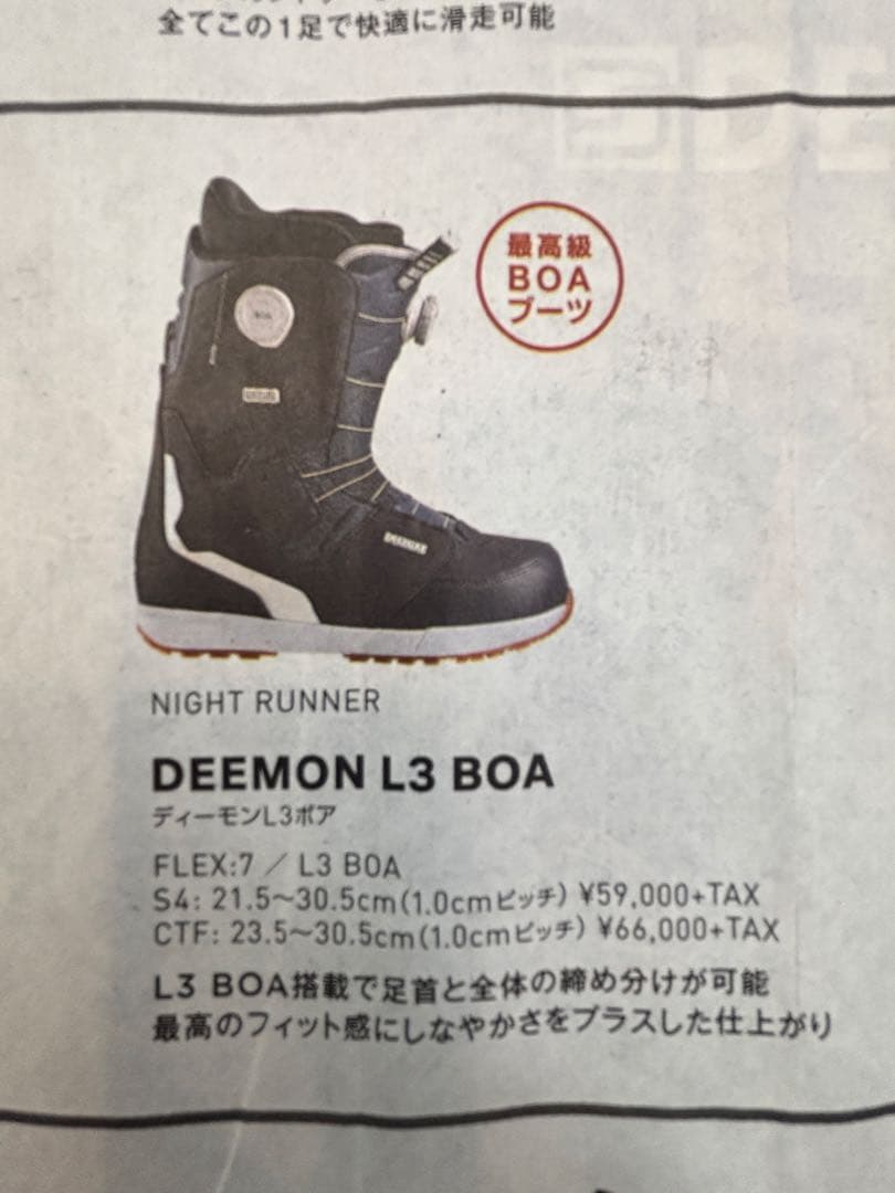 スノーボード DEELUXE DEEMON L3 BOA 23.5cm