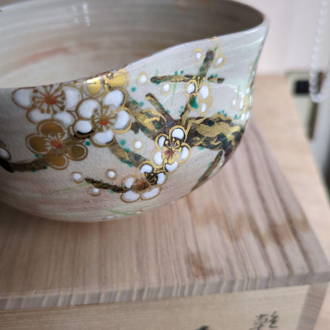 田中万祥　乾山老梅図　京焼 茶碗 共箱 抹茶碗 茶道具 茶道 木箱