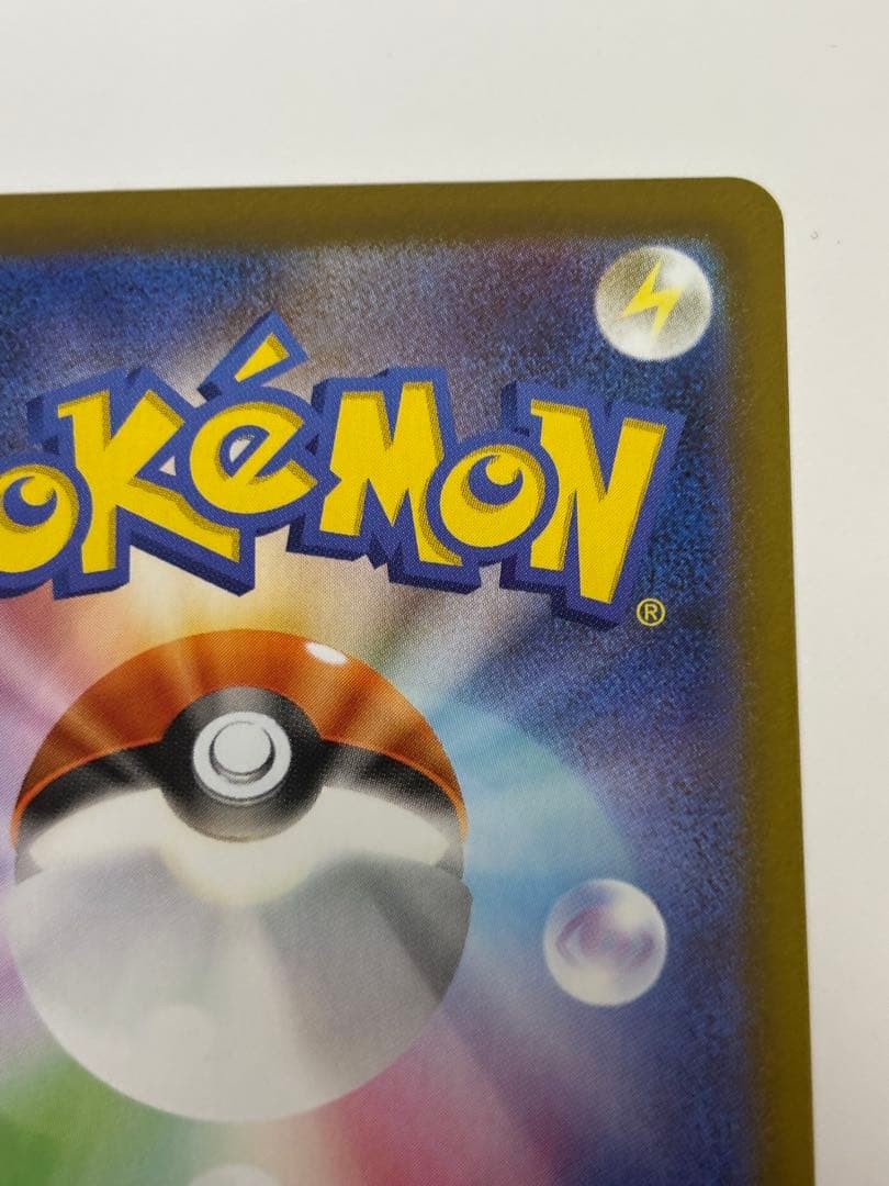 リーリエの決心SAR