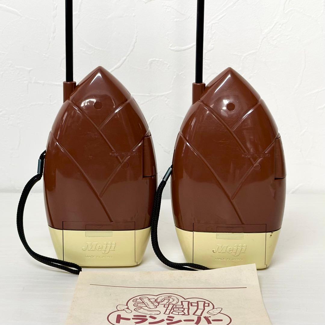 ★1524 きのたけトランシーバー たけのこ２個 たけのこの里 きのこの山