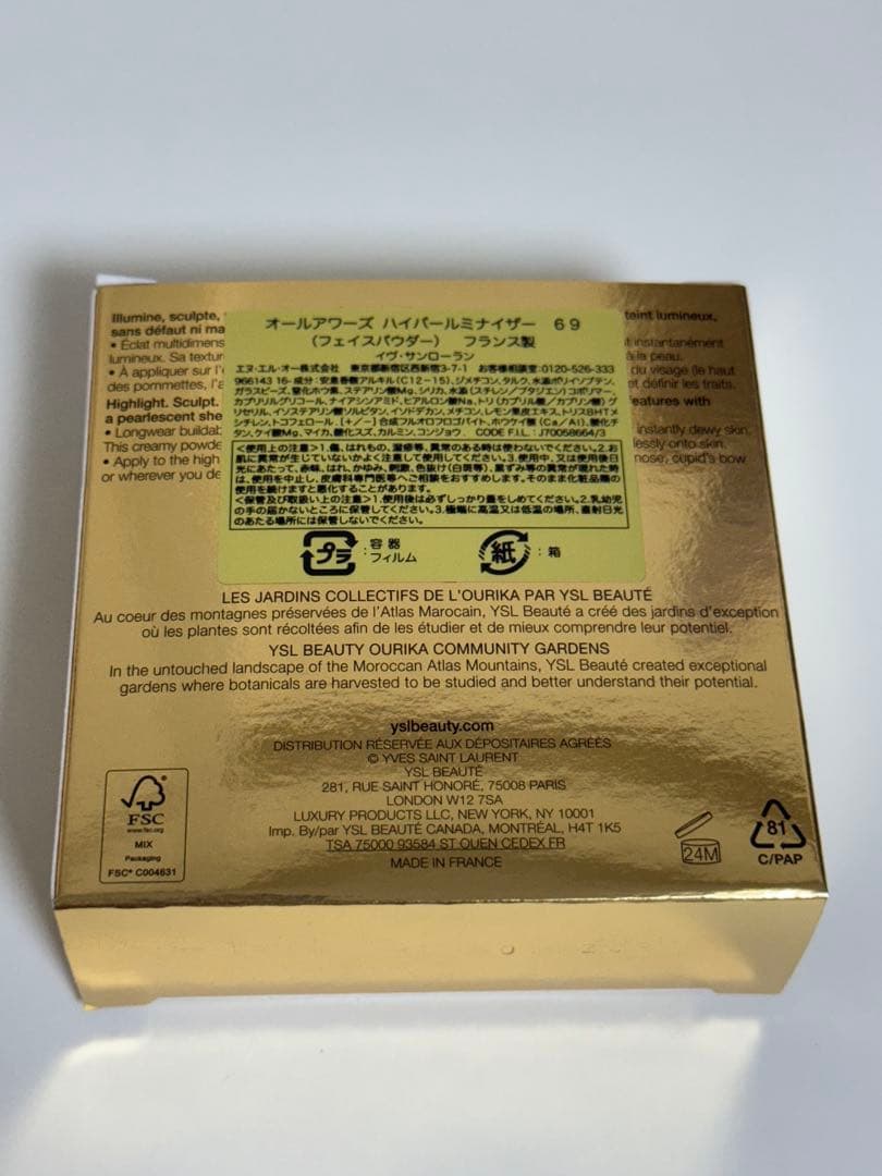 YSL オールアワーズ ハイパールミナイザー ラベンダーミスト 新品即購入OK⭕️