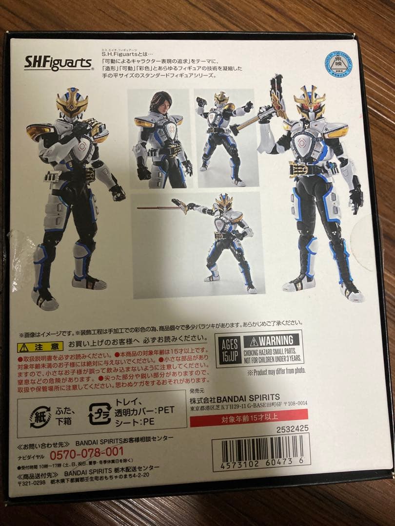 S.H.Figuarts 真骨彫　仮面ライダーイクサ