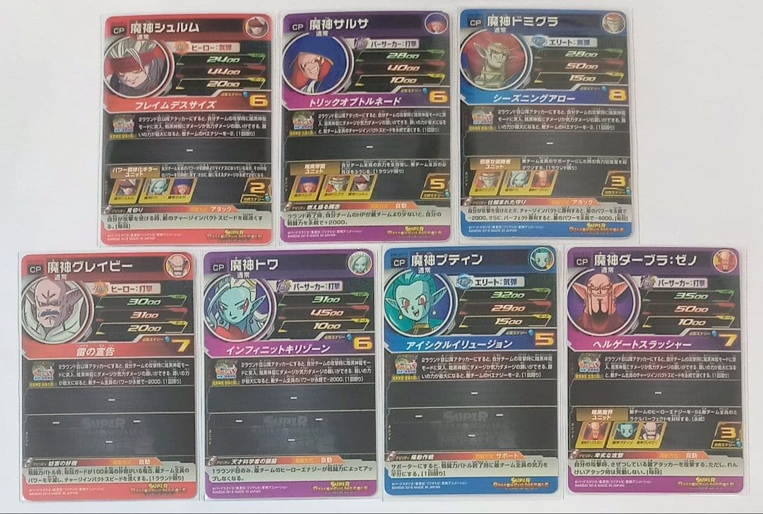 ドラゴンボールヒーローズ【SH弾】CPセット売り 　セットごとのバラ売り可