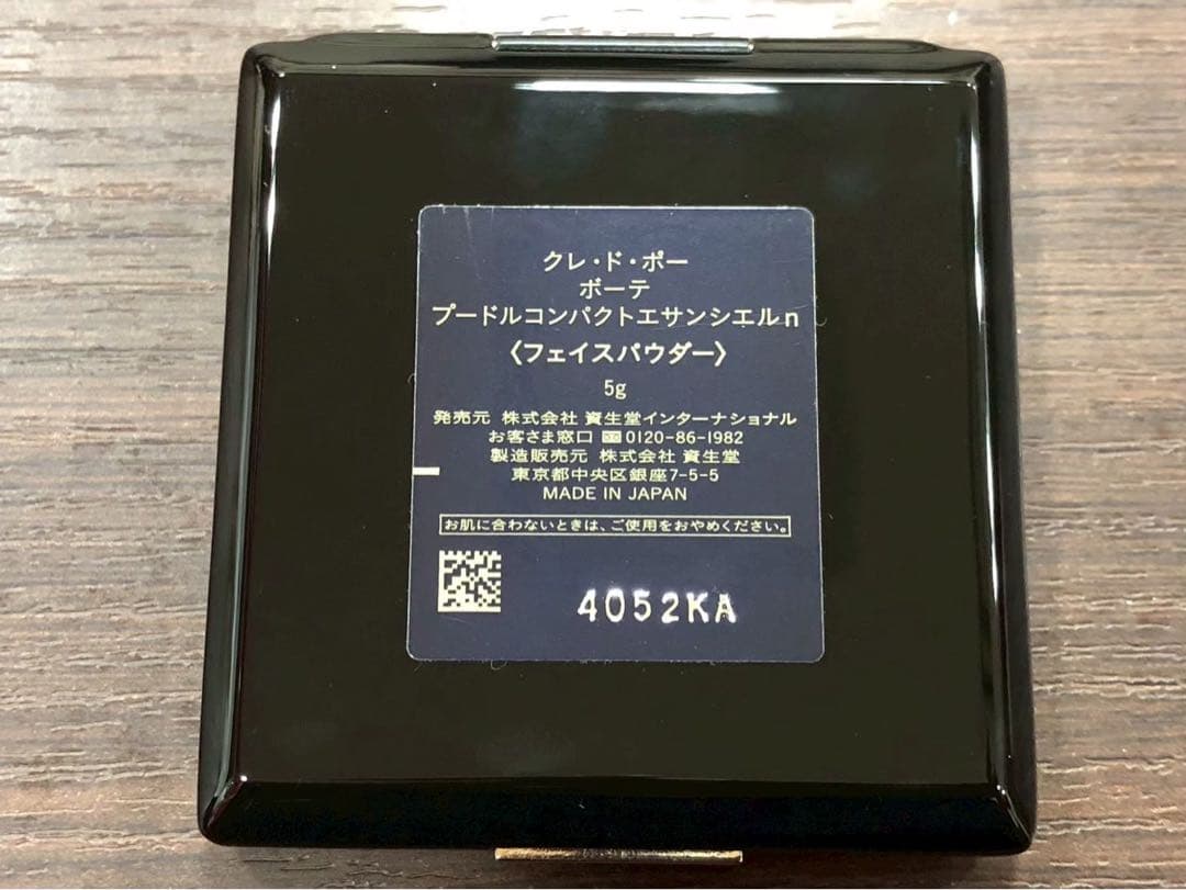 ◾️クレ・ド・ポーボーテ　7点セット