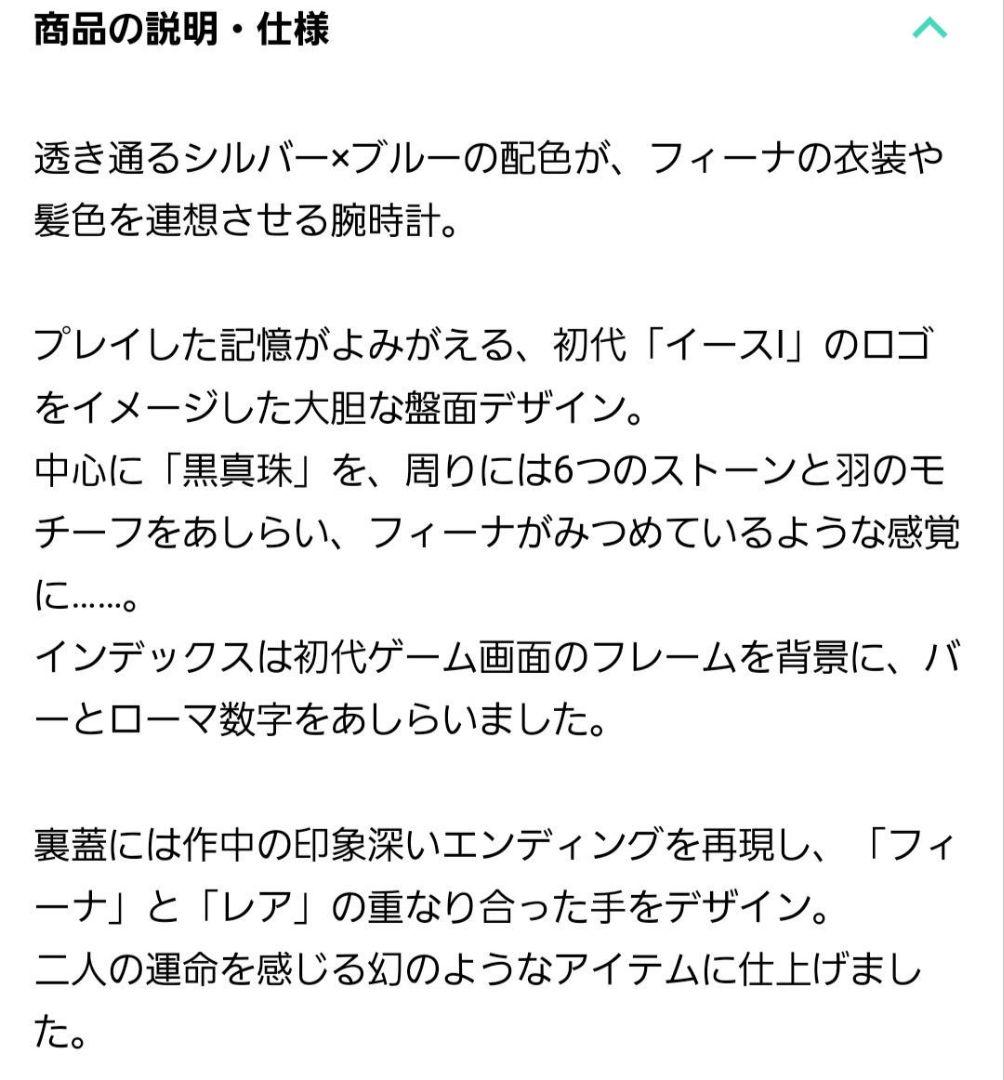 【新品未使用】 super groupies イース フィーナモデル腕時計