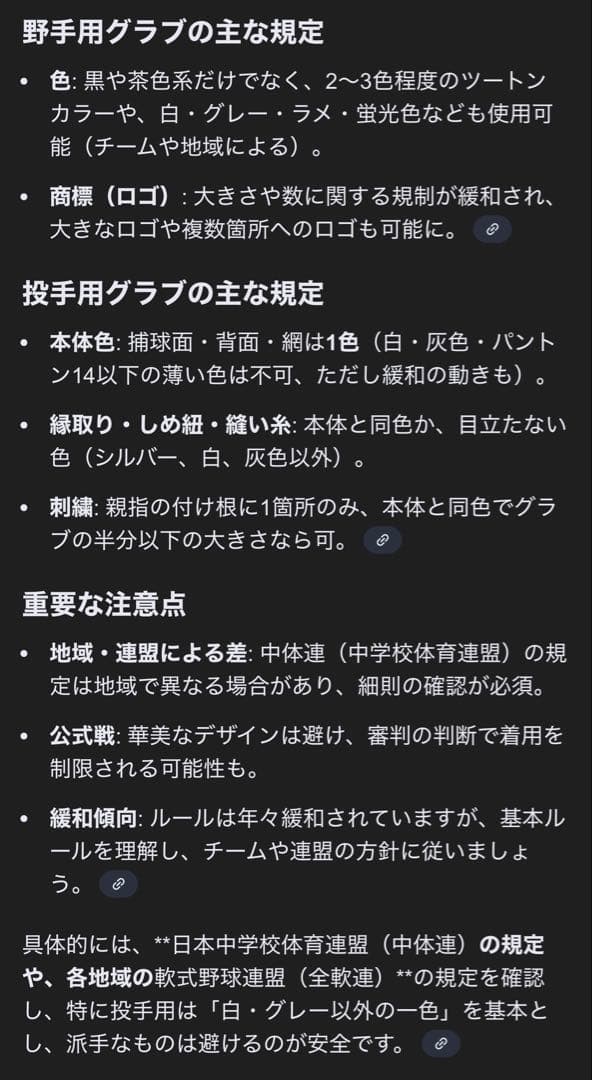 て*ん様 久保田スラッガー/グローブ/軟式/内野用/中島裕之モデル