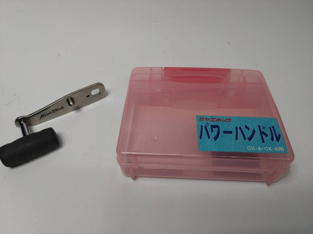 ミヤマエ COMMAND X・9 電動リール CX-9 /24V専用 おまけ付き