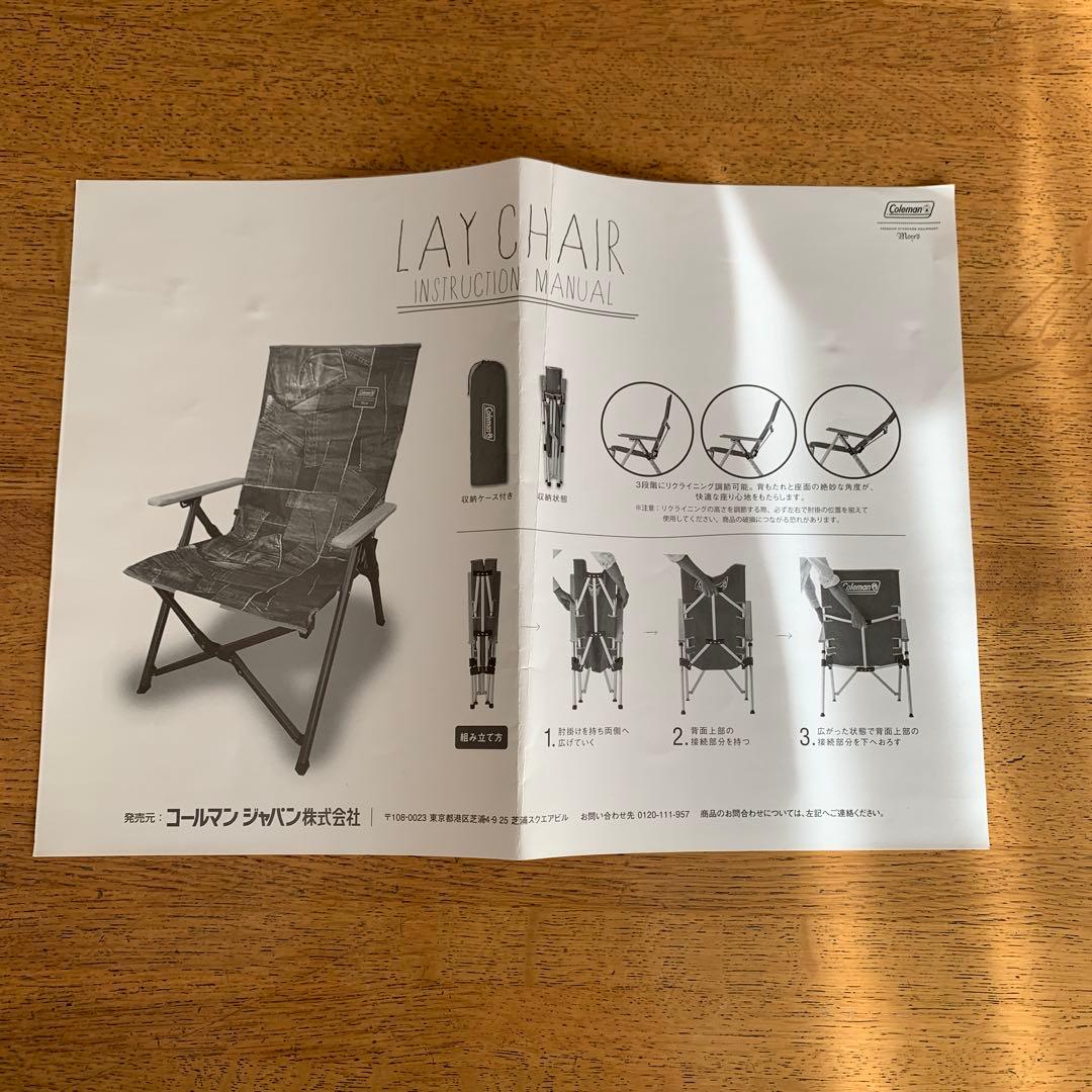 Coleman レイチェア(デニム)