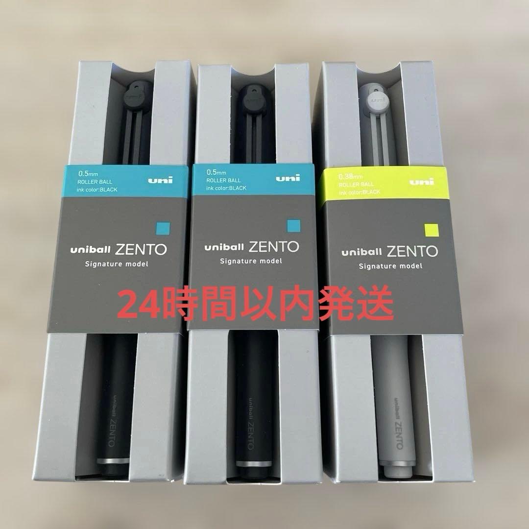 【新品】uni ZENTO ボールペン 0.5mm 0.38mm 3本セット