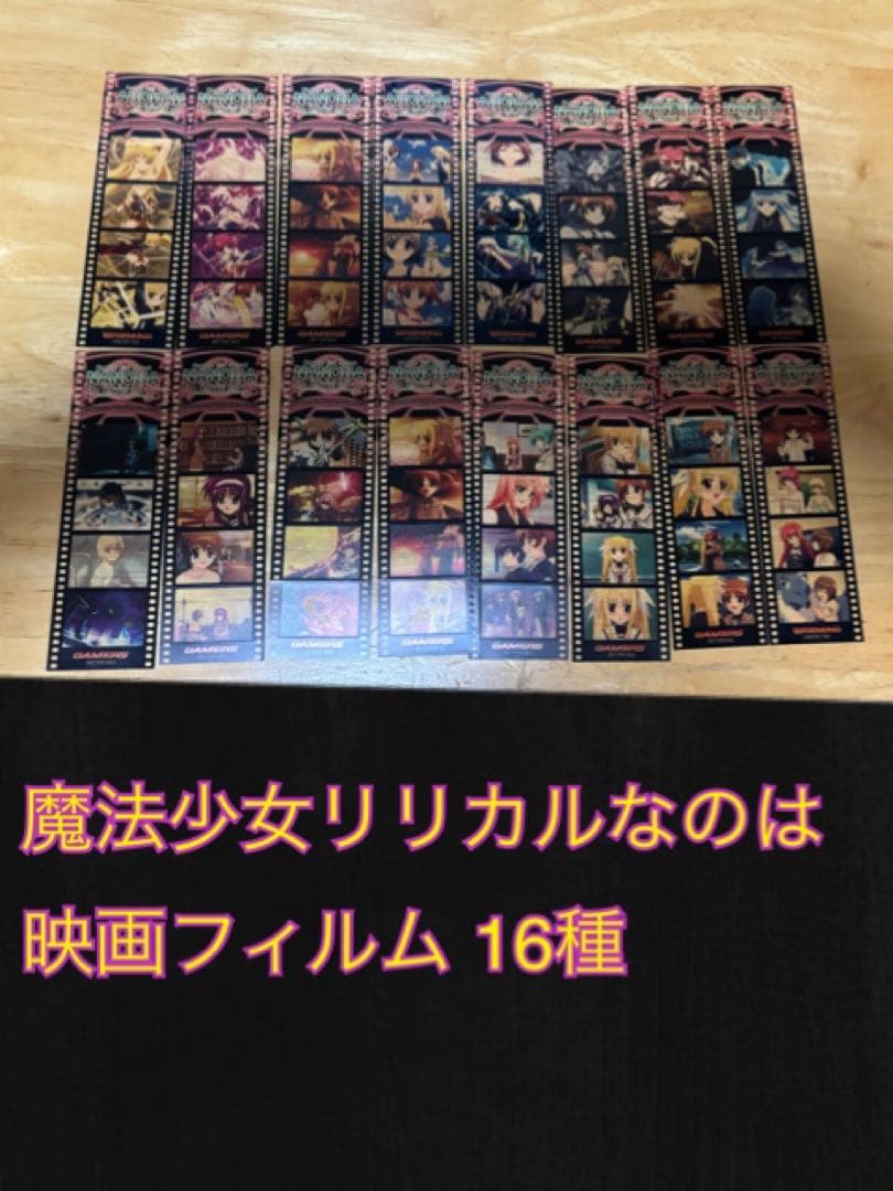 アニメフィルム 映画フィルム 魔法少女リリカルなのは 【美品】