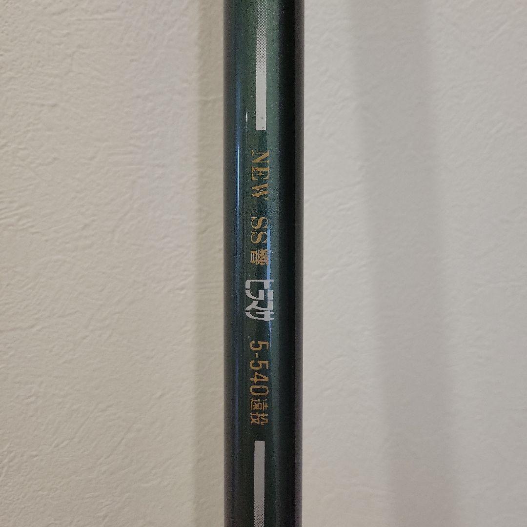 SS響 HIBIKI ヒラマサ 5-540 遠投 磯竿 青物 ヒラマサ竿