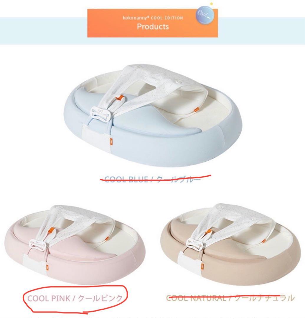 【一部新品】【美品】　ココナニー　交換用カバー付き　ベビーベッド