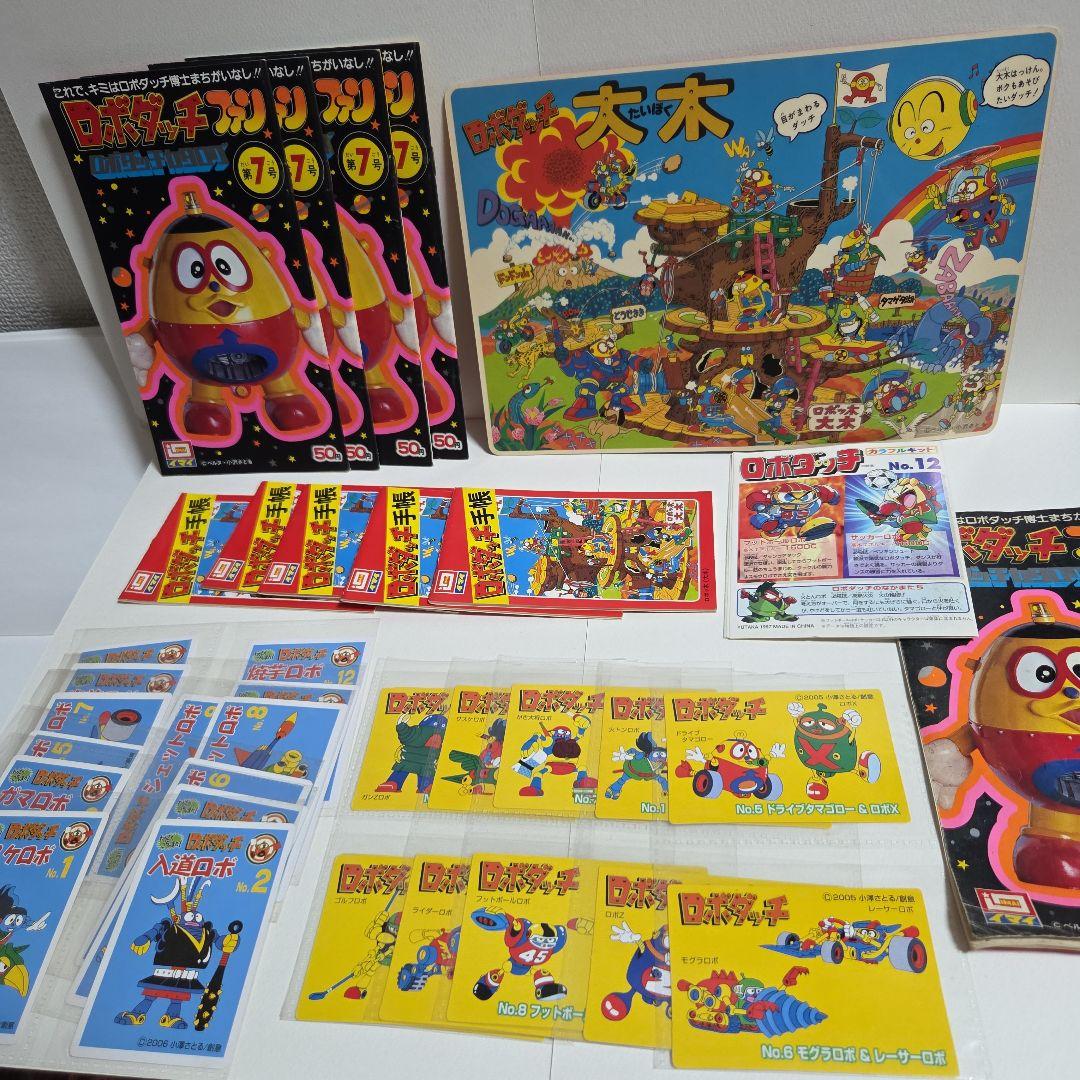 ロボダッチ　ファン第７号　手帳　組み立てカード　下敷き　他全37点