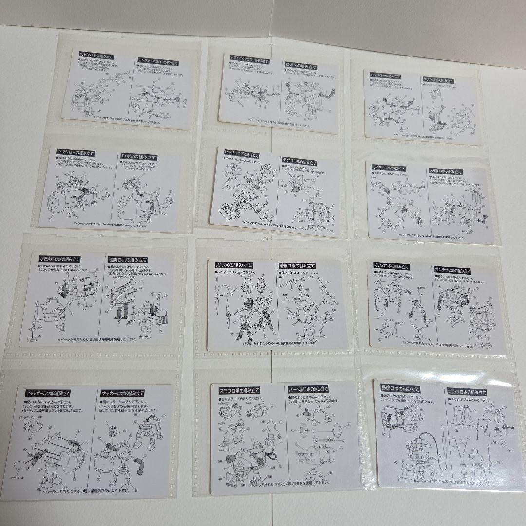 ロボダッチ　ファン第７号　手帳　組み立てカード　下敷き　他全37点