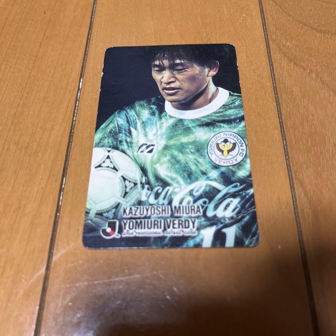 三浦知良　カズ　カルビートレーディングカード