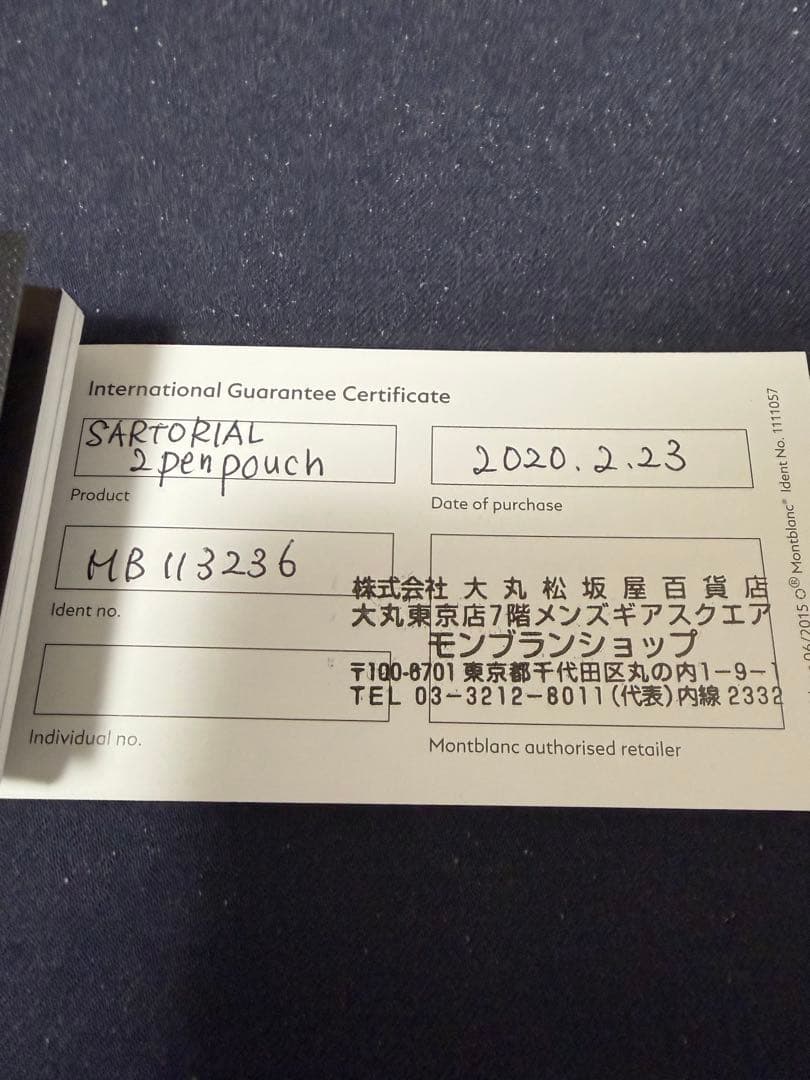 モンブラン ペンケース ペンポーチ サルトリアル 2本用 113236 筆箱