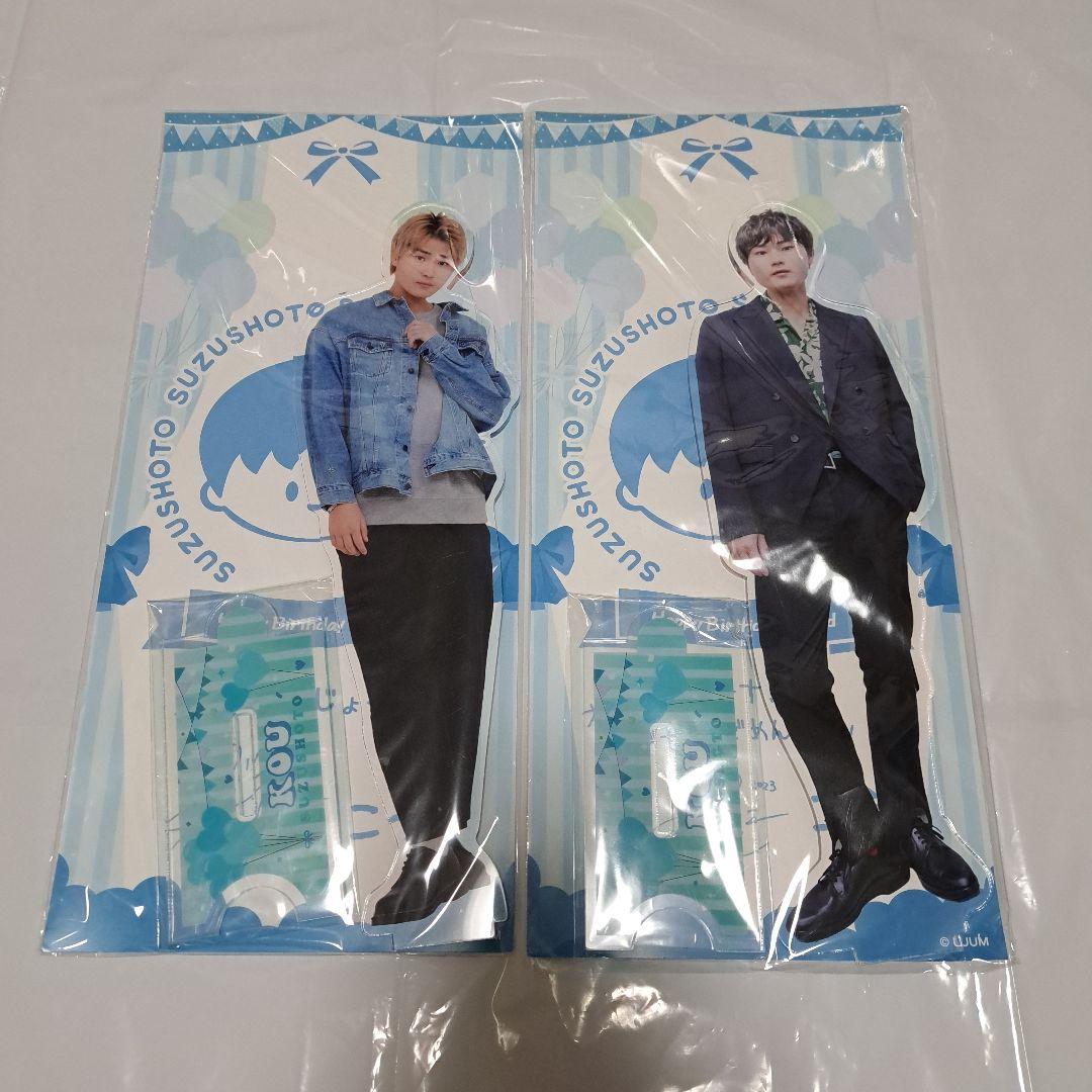 すずしょうと　アクスタ　BIGりアクリルスタンド　こう　非売品　限定　完売