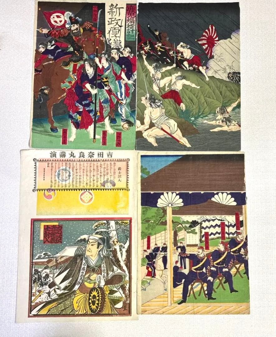 浮世絵　3枚　計4枚セット　歌川芳虎　月岡芳年　楊州周延　国豊