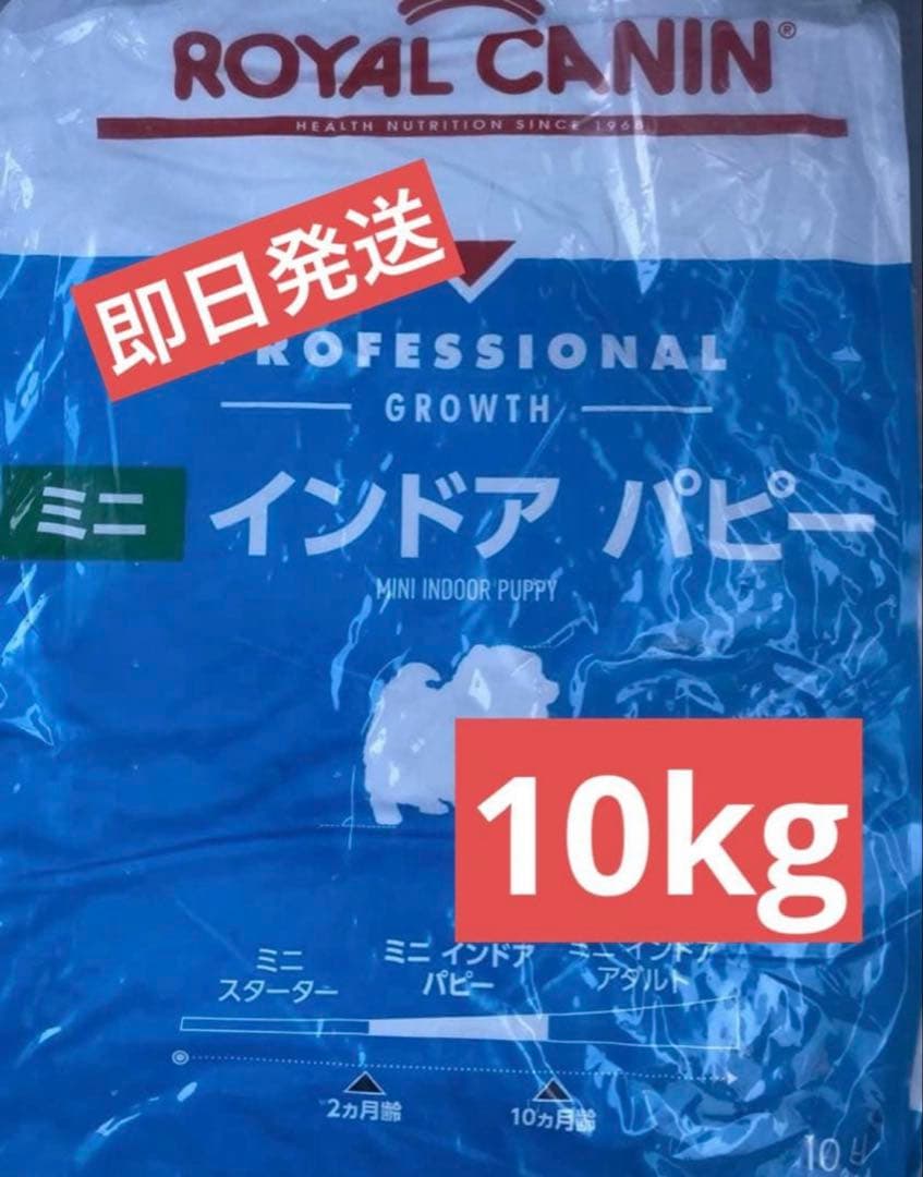 CANIN ミニ インドア パピー 10kg