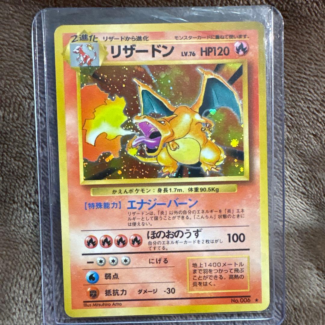 リザードン ★ 第1弾拡張パック