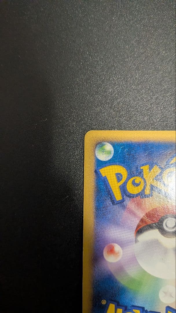 映画限定配布品 ポケカ まとめ売りコレクション ピカチュウ リザードン