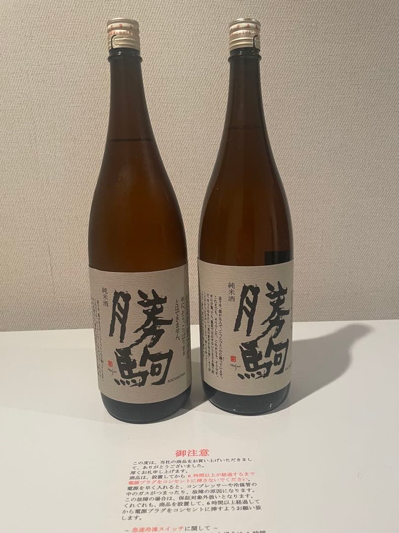 勝駒 純米酒 1800ml x 2本、キャップにダメージあり