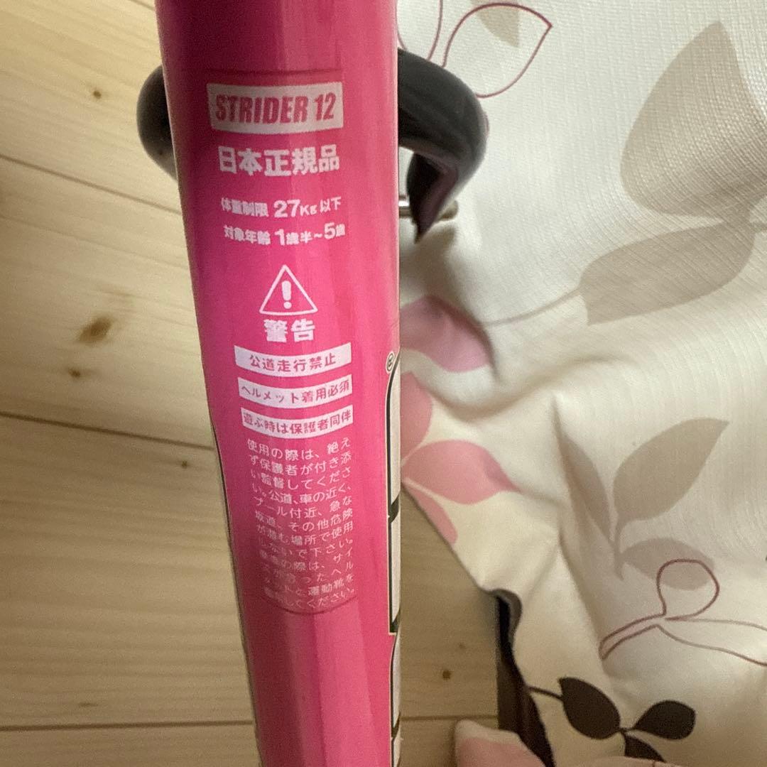 【美品】STRIDER ストライダー クラシック ピンク 大人気カラー　12