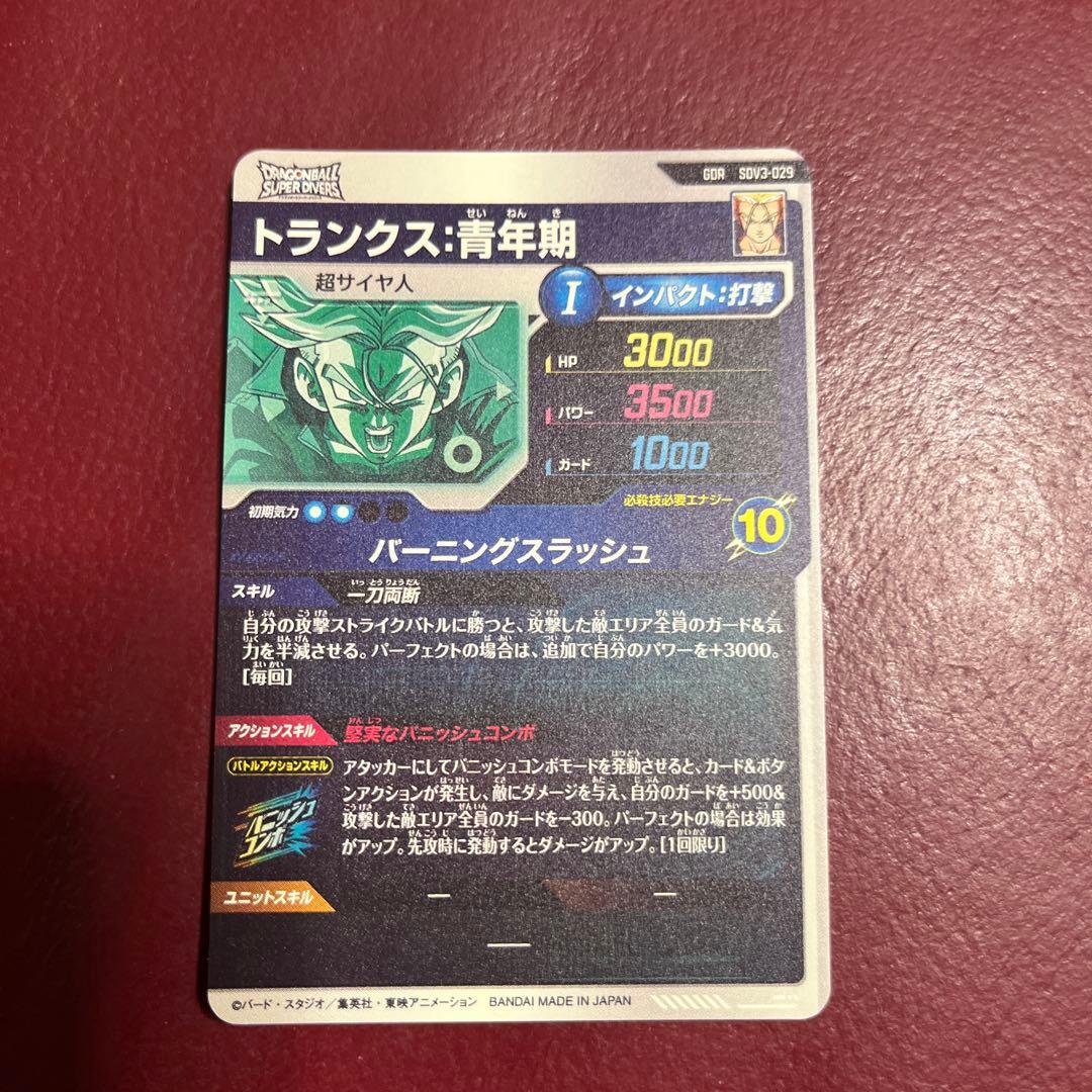 新品ローダー付　トランクス青年期　SDV3-029