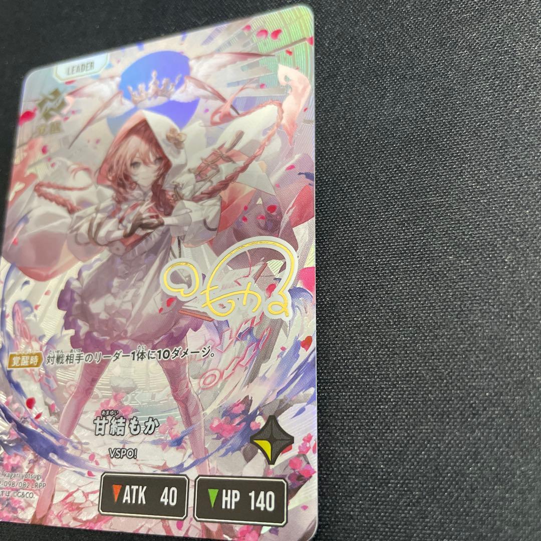 クロスタ　甘橙もか LRPP