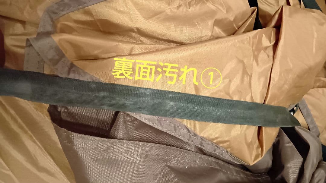 スノーピーク　 エントリー2ルーム　エルフィールド　TP−880R