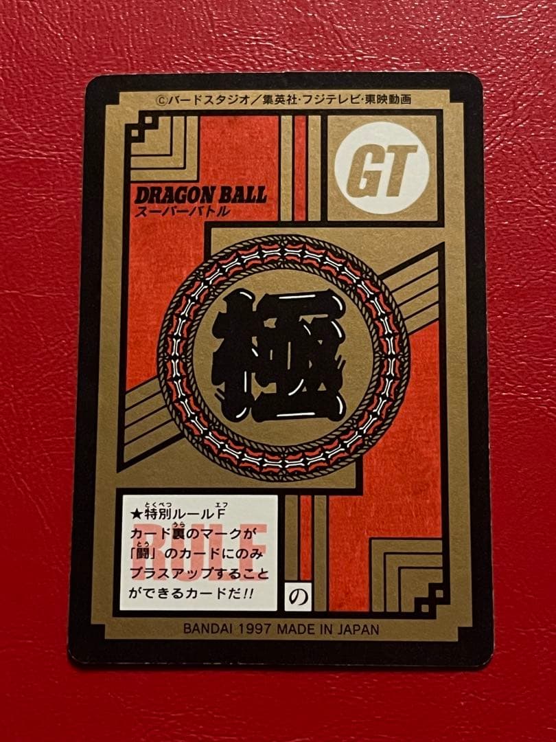 ◼️ドラゴンボールGT SON GOKOU 03 04 おまけ付き