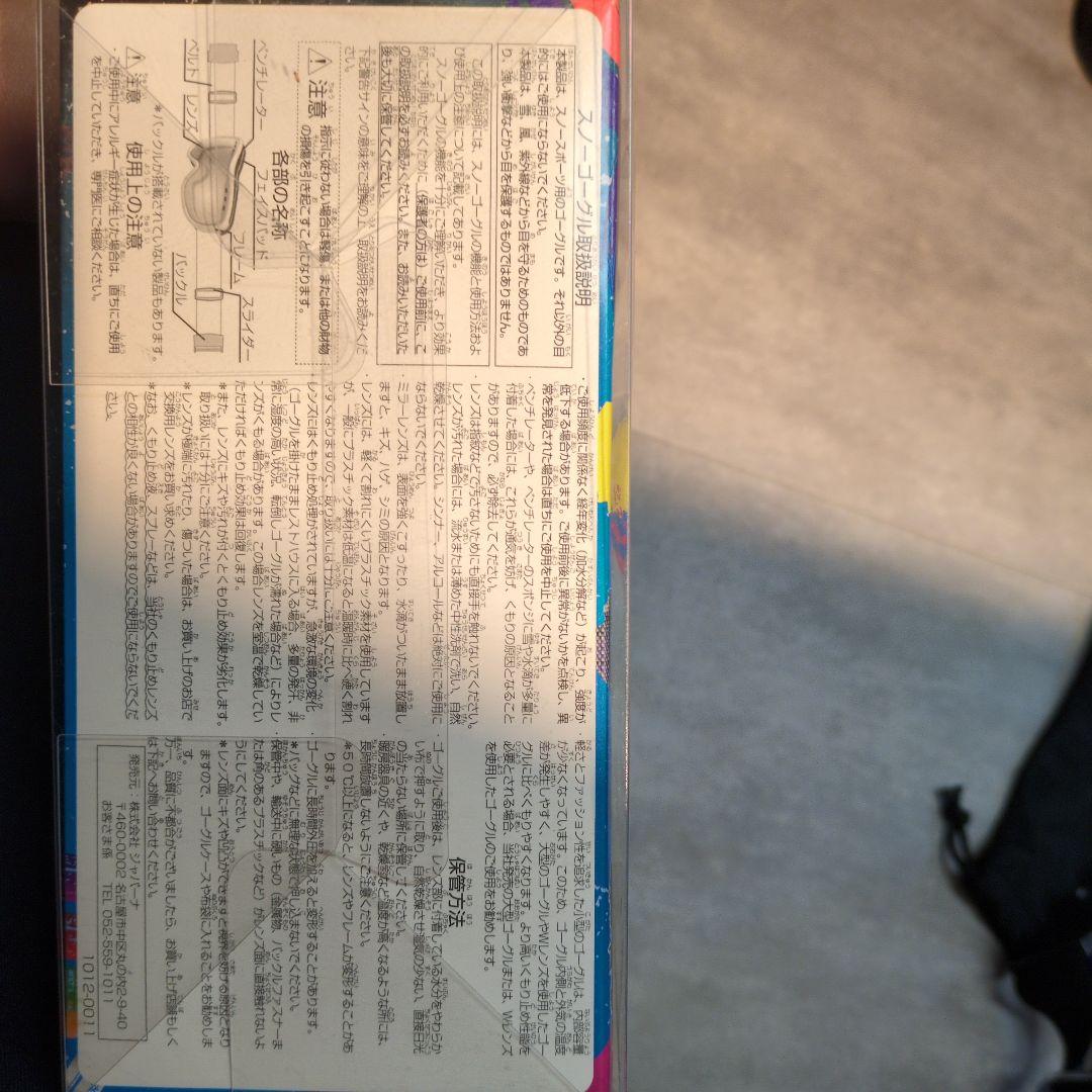 スキー　スノボー　ウェア一式 ゴーグル付き　ゴーグル1個はおまけです。