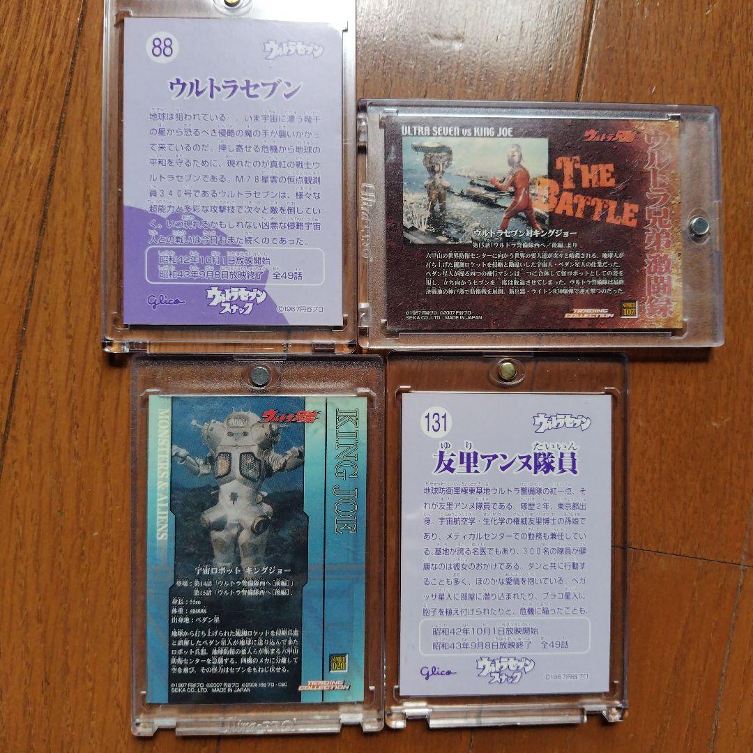 ウルトラセブン 直筆サインカードセット