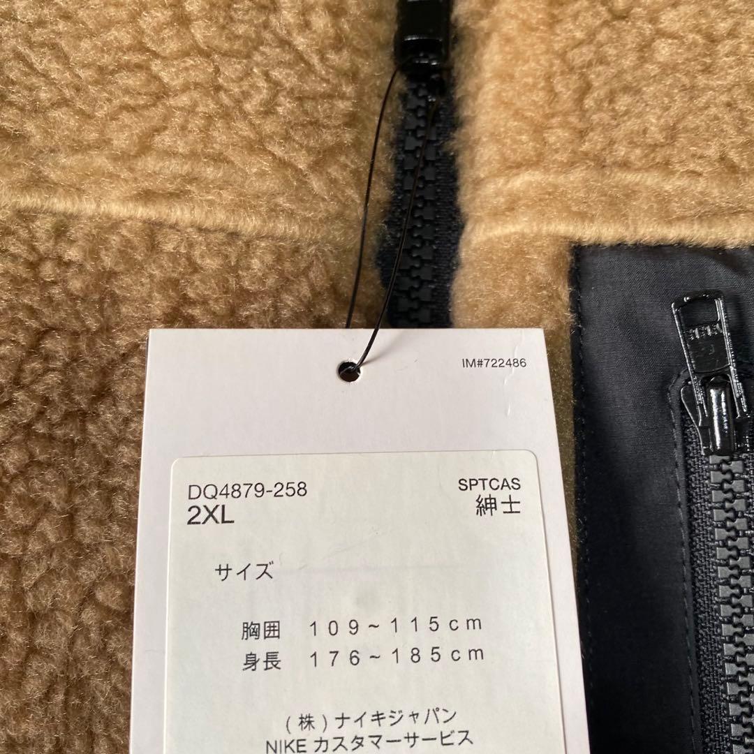 ナイキ リバーシブル フリースベスト 2XL ボアベスト